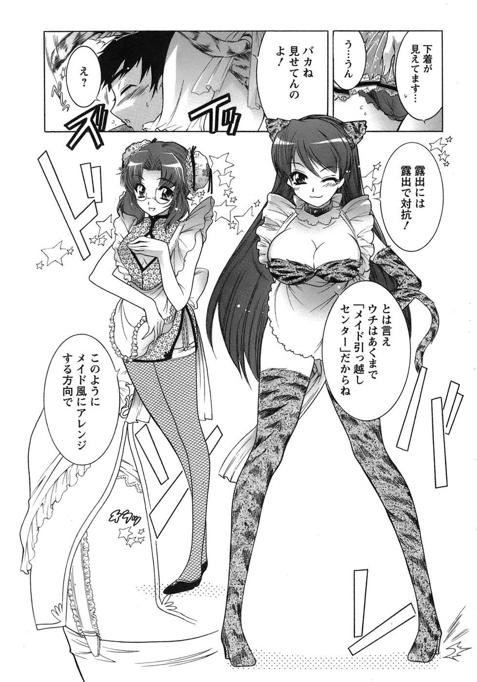 [ほんだありま] 運んでニャンコ！