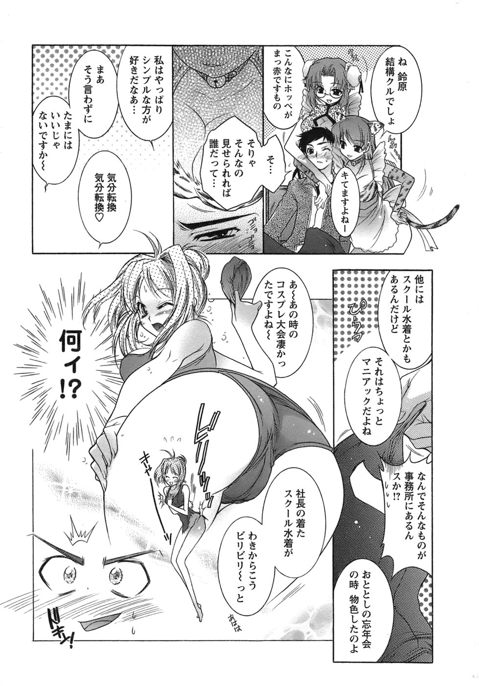 [ほんだありま] 運んでニャンコ！