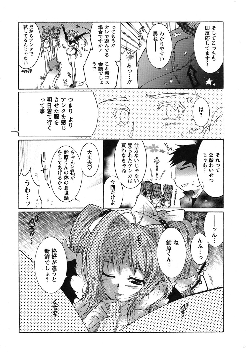 [ほんだありま] 運んでニャンコ！