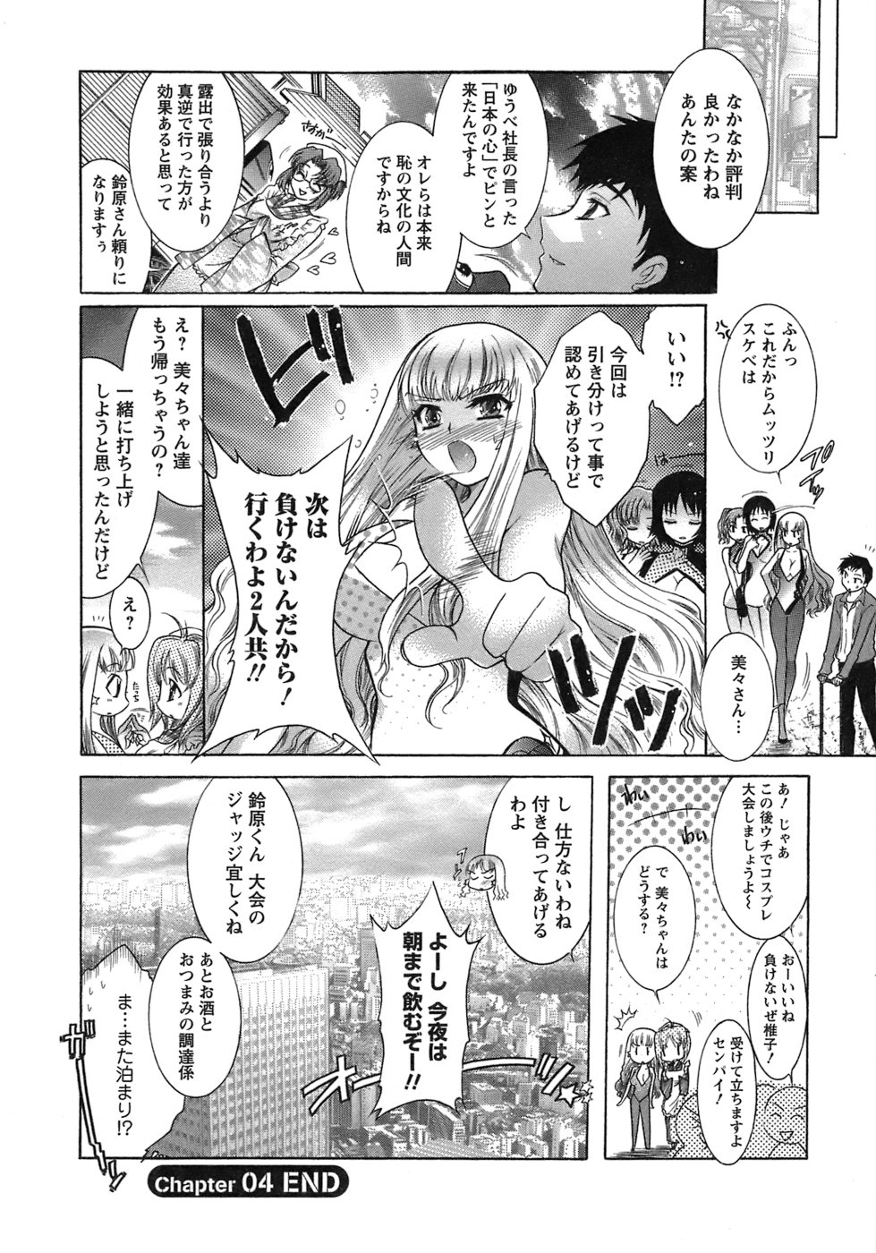 [ほんだありま] 運んでニャンコ！