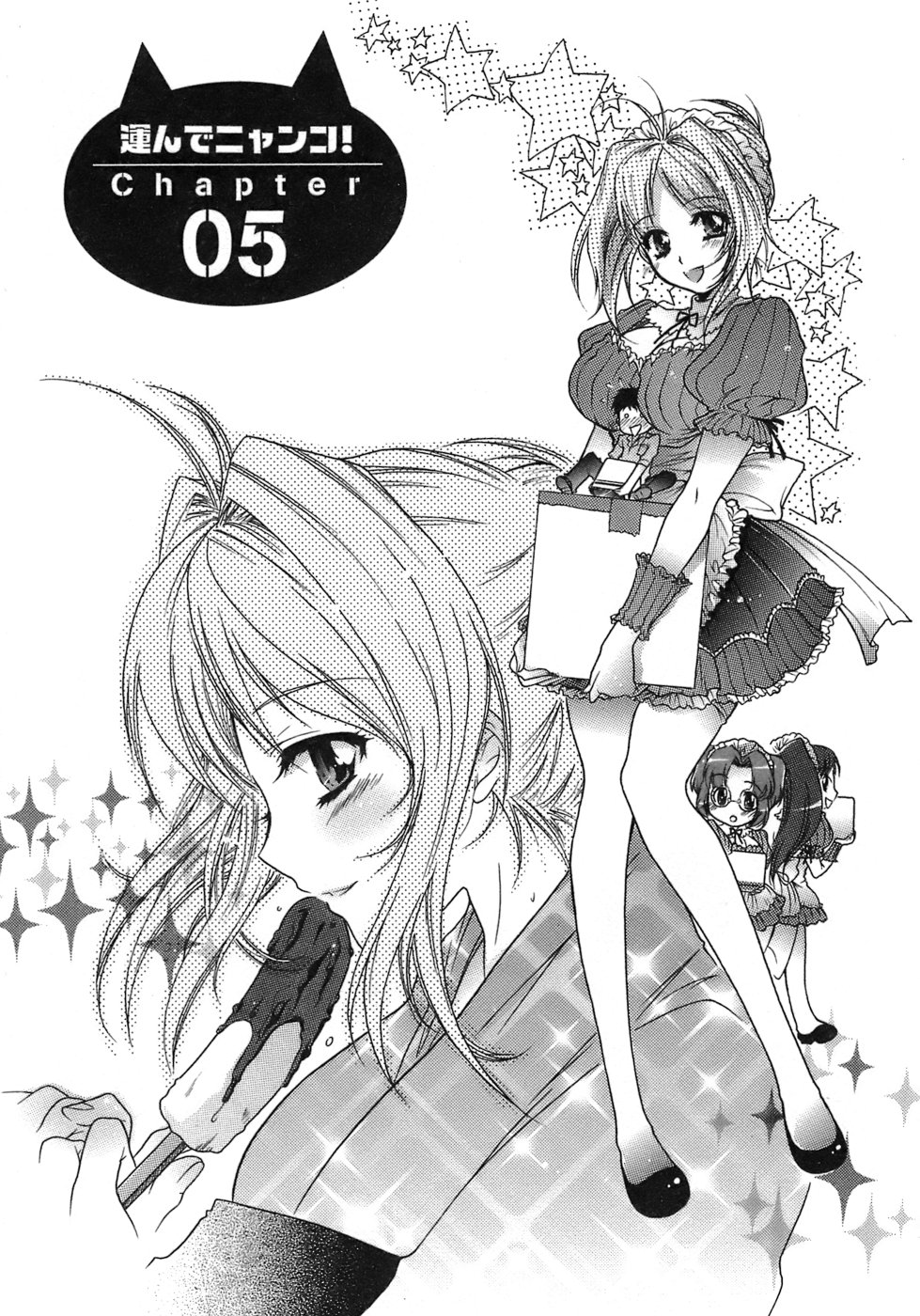 [ほんだありま] 運んでニャンコ！