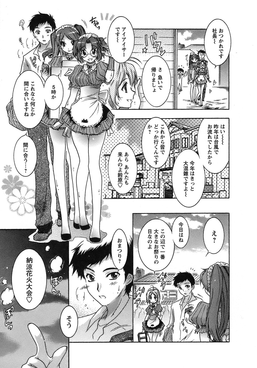 [ほんだありま] 運んでニャンコ！