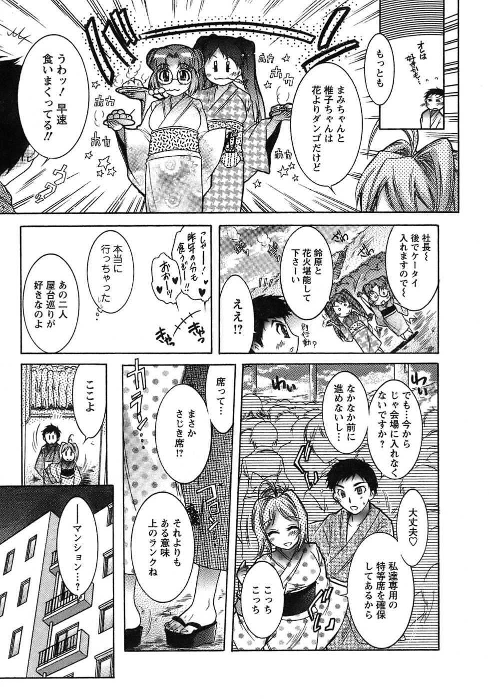 [ほんだありま] 運んでニャンコ！