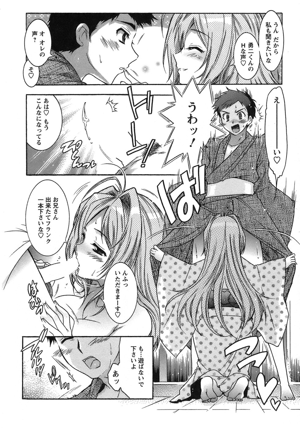 [ほんだありま] 運んでニャンコ！