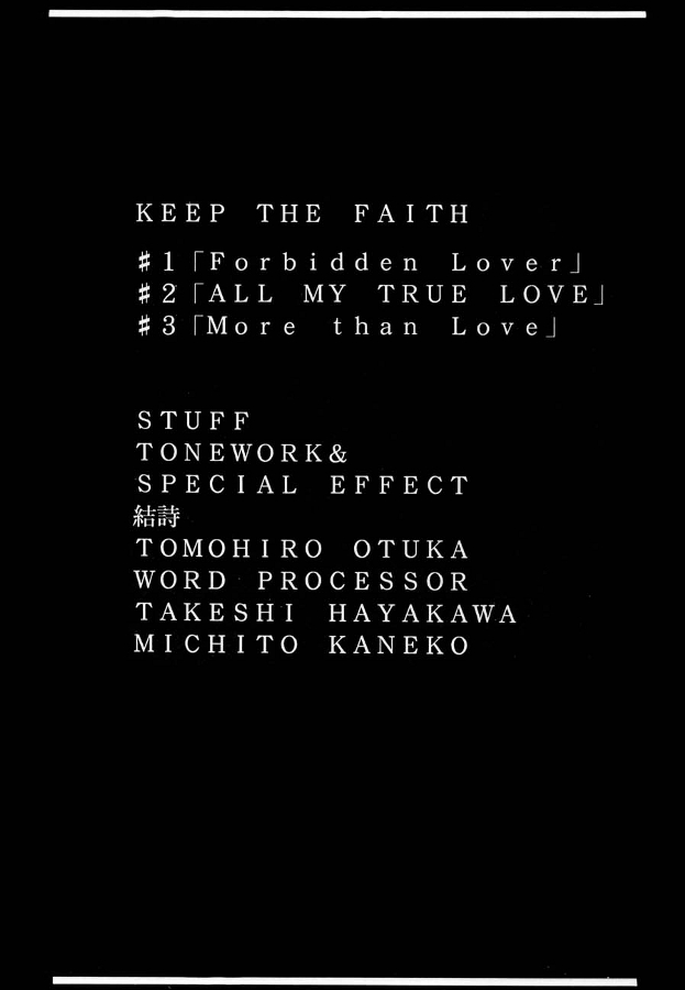 [スタジオKIMIGABUCHI (きみまる)] KEEP the FAITH (彼氏彼女の事情)