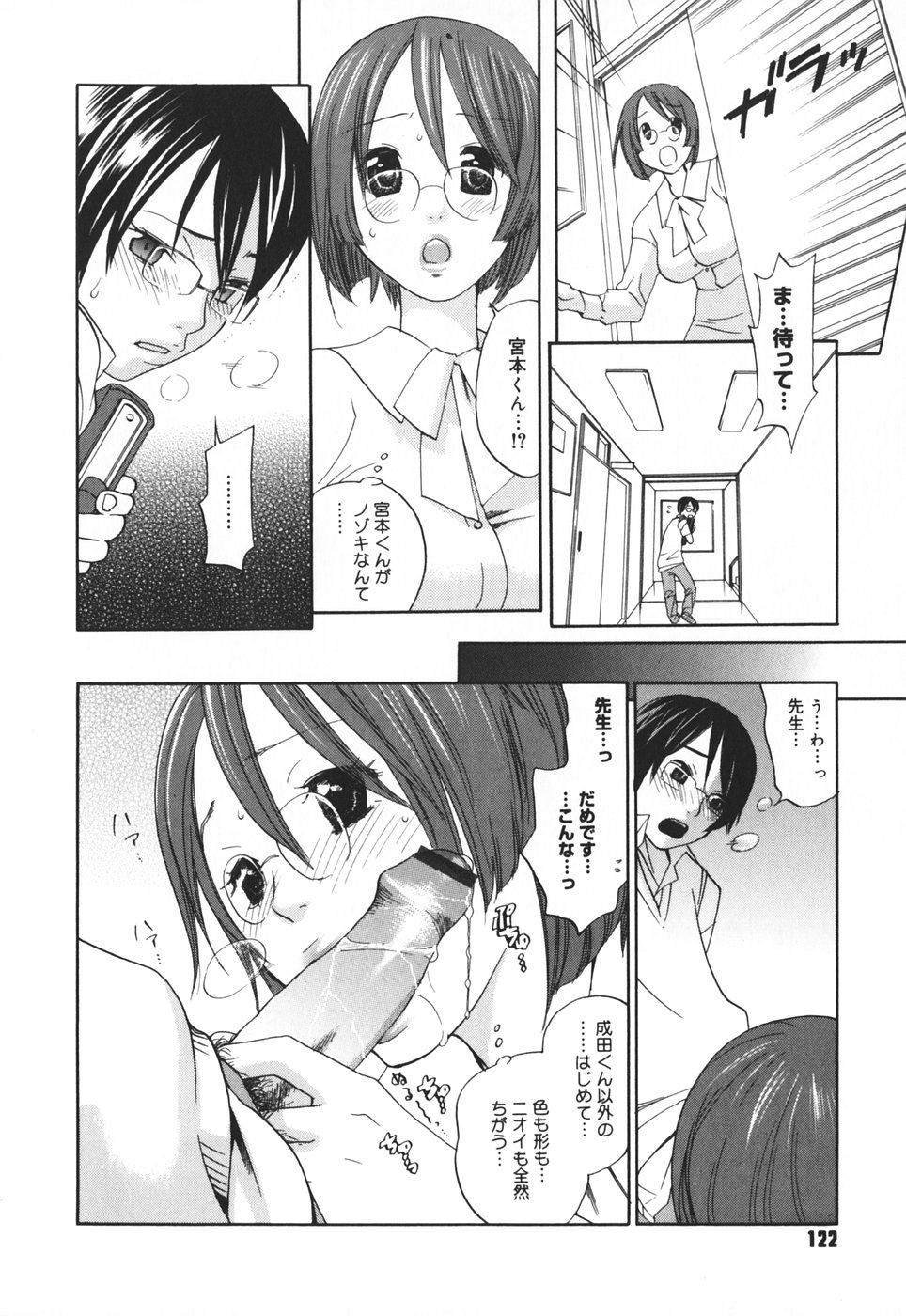 [米倉けんご] 淫笑う看護婦 初回限定版