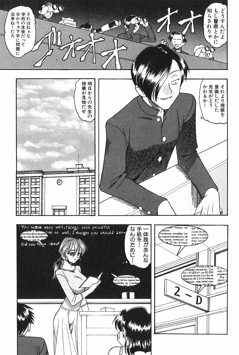 [木工用ボンド] コスチュームフェティッシュ