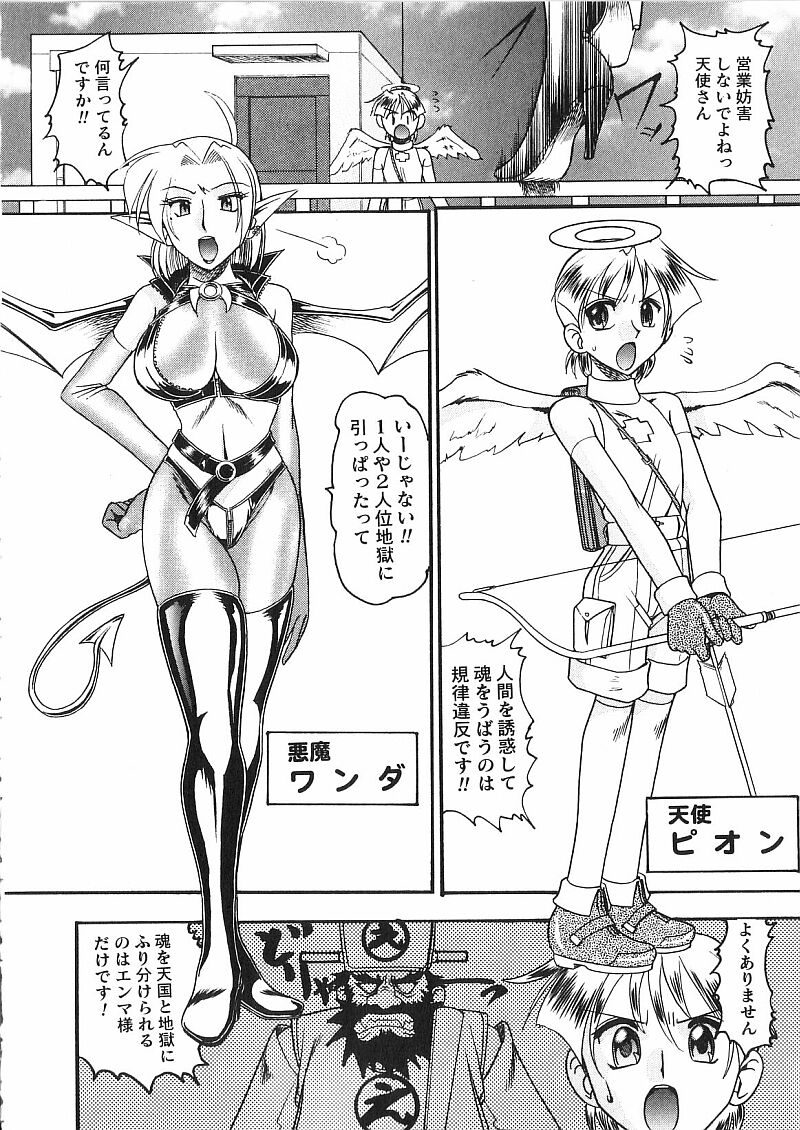 [木工用ボンド] コスチュームフェティッシュ