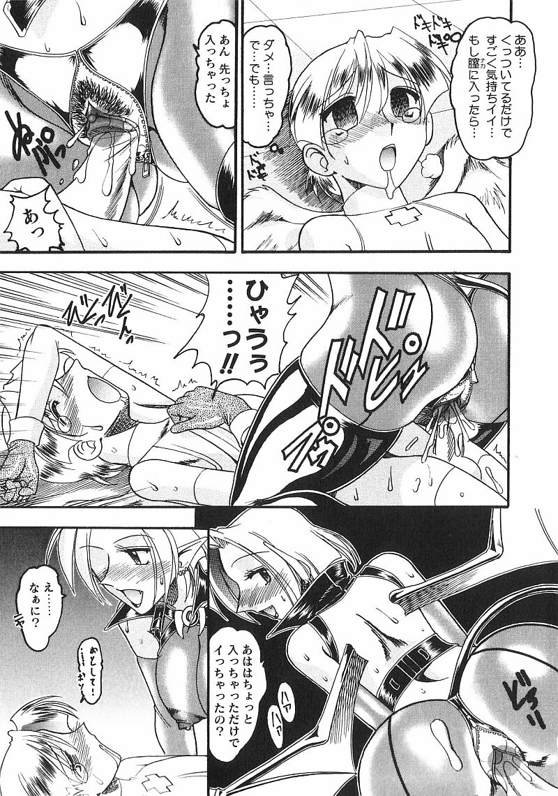 [木工用ボンド] コスチュームフェティッシュ