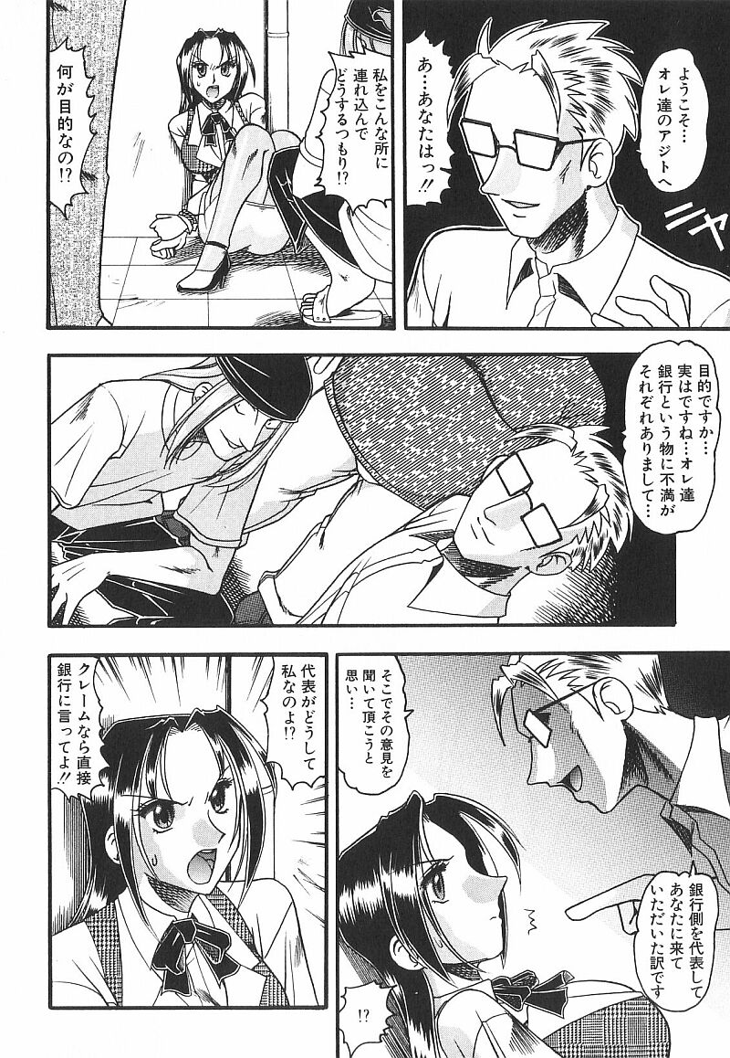 [木工用ボンド] コスチュームフェティッシュ