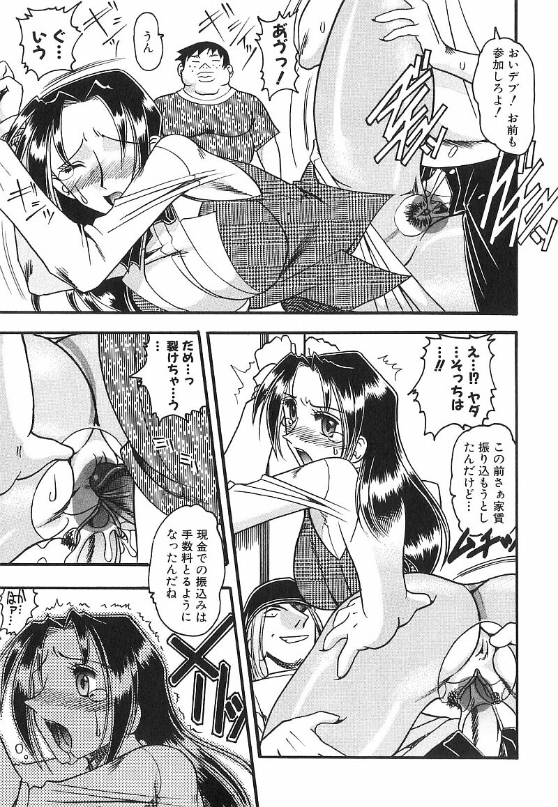 [木工用ボンド] コスチュームフェティッシュ