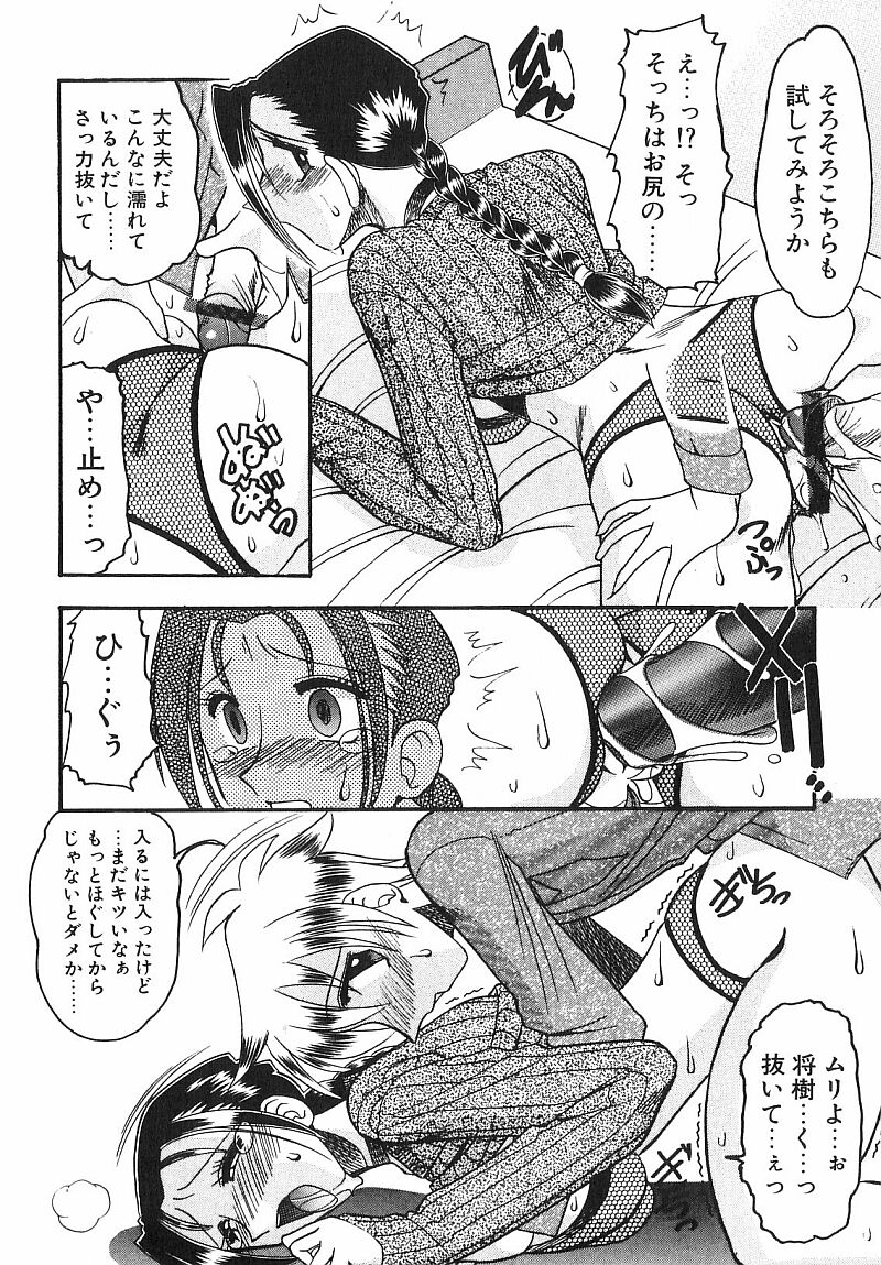 [木工用ボンド] コスチュームフェティッシュ