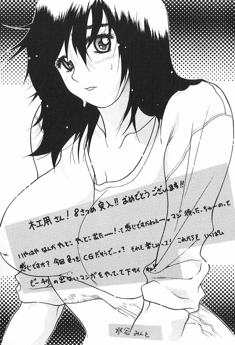 [木工用ボンド] コスチュームフェティッシュ