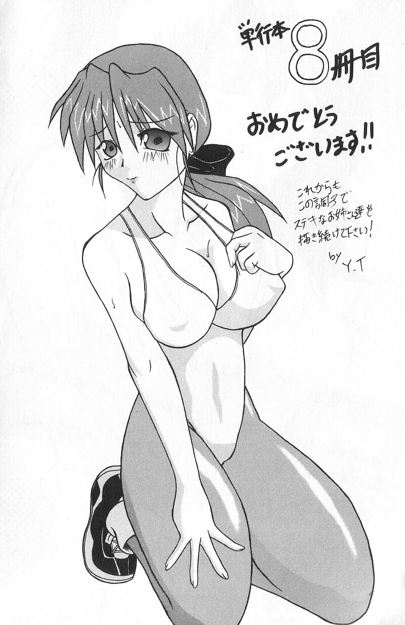 [木工用ボンド] コスチュームフェティッシュ