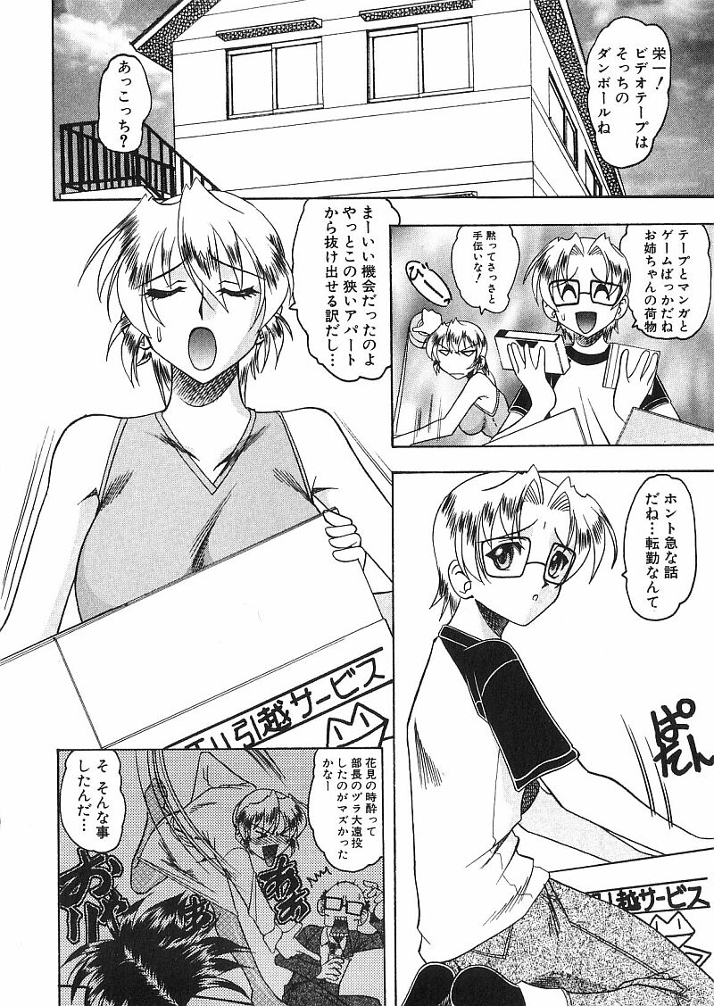 [木工用ボンド] コスチュームフェティッシュ