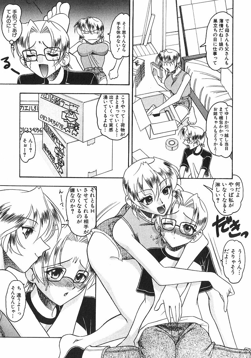 [木工用ボンド] コスチュームフェティッシュ