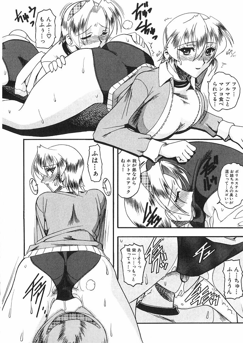 [木工用ボンド] コスチュームフェティッシュ