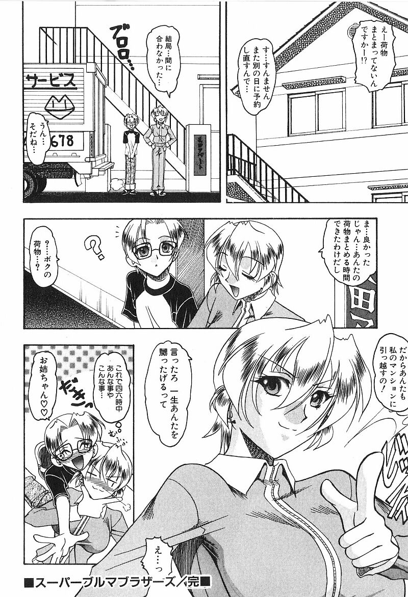 [木工用ボンド] コスチュームフェティッシュ