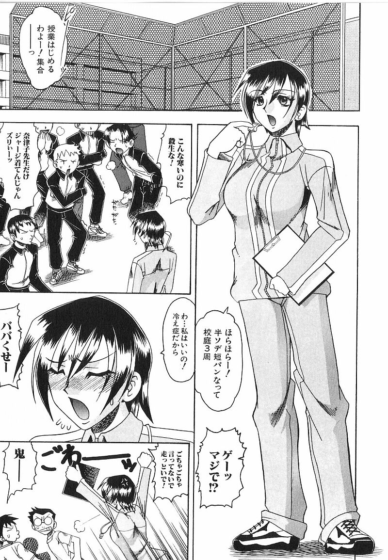 [木工用ボンド] コスチュームフェティッシュ