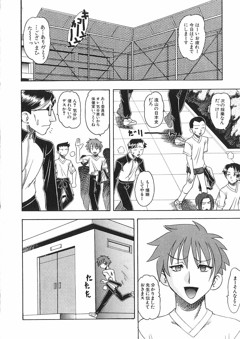 [木工用ボンド] コスチュームフェティッシュ