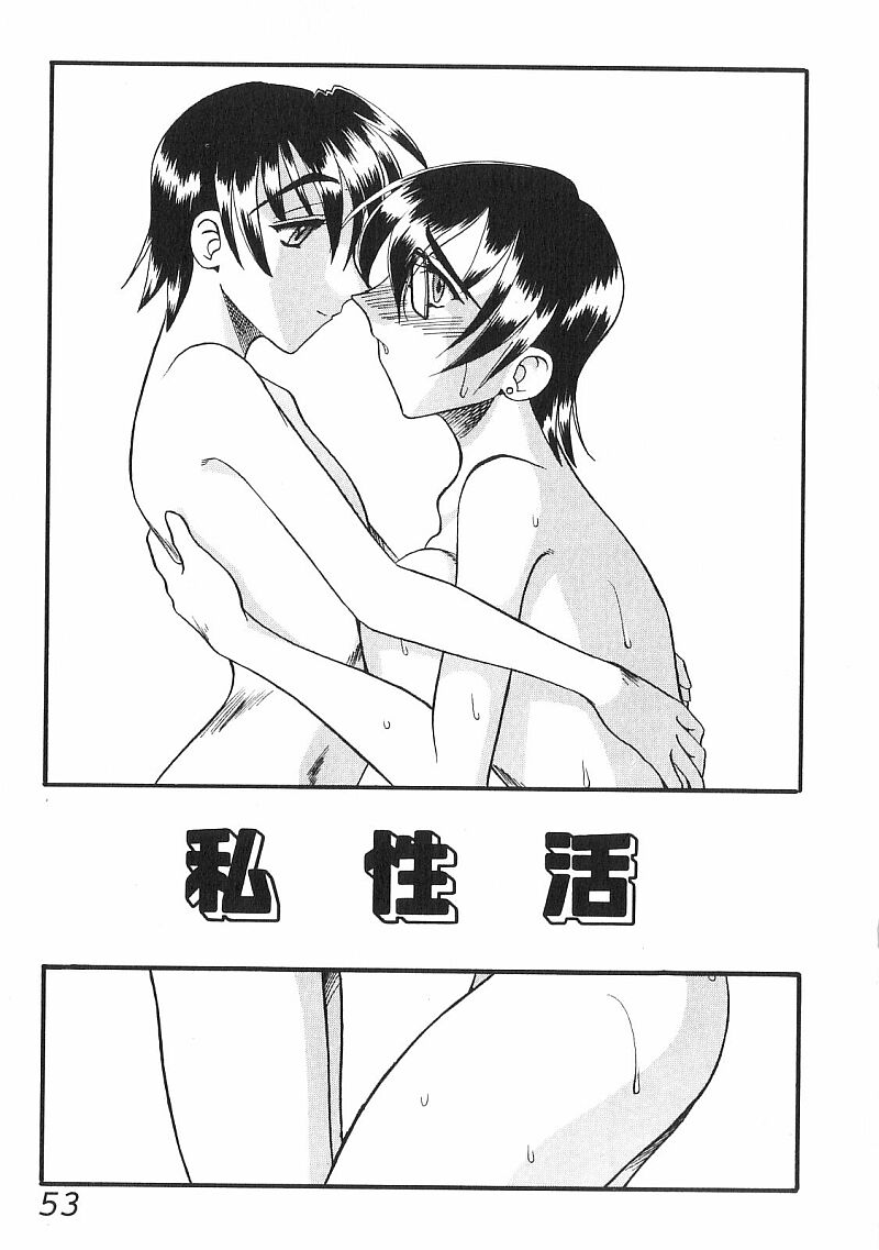 [木工用ボンド] コスチュームフェティッシュ