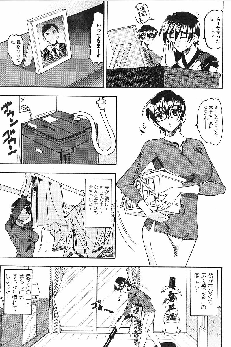 [木工用ボンド] コスチュームフェティッシュ