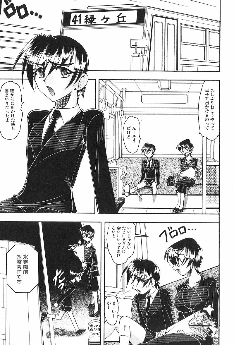 [木工用ボンド] コスチュームフェティッシュ