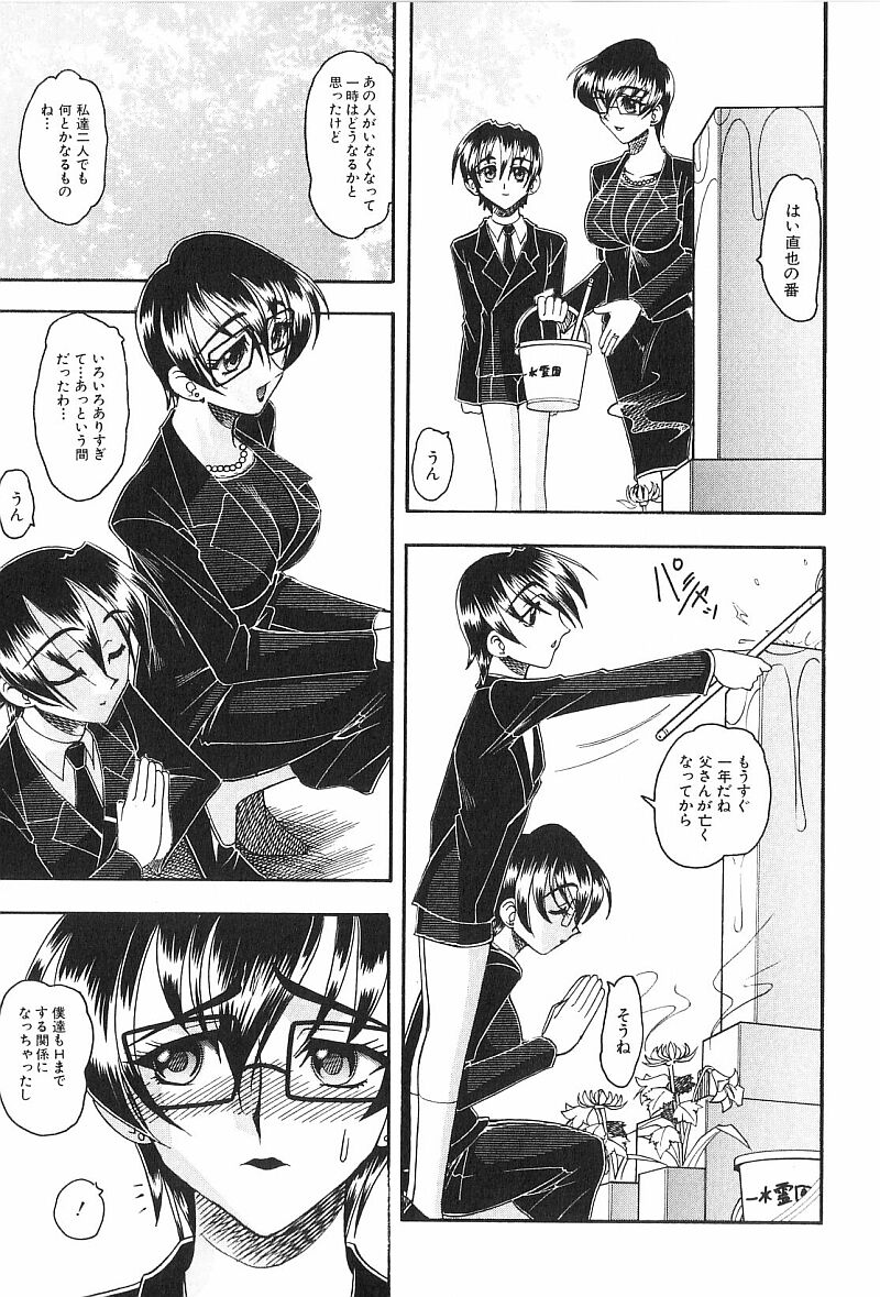 [木工用ボンド] コスチュームフェティッシュ