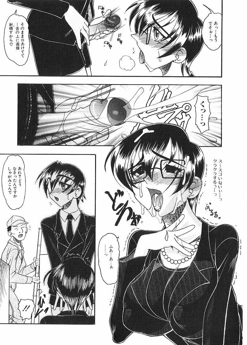 [木工用ボンド] コスチュームフェティッシュ