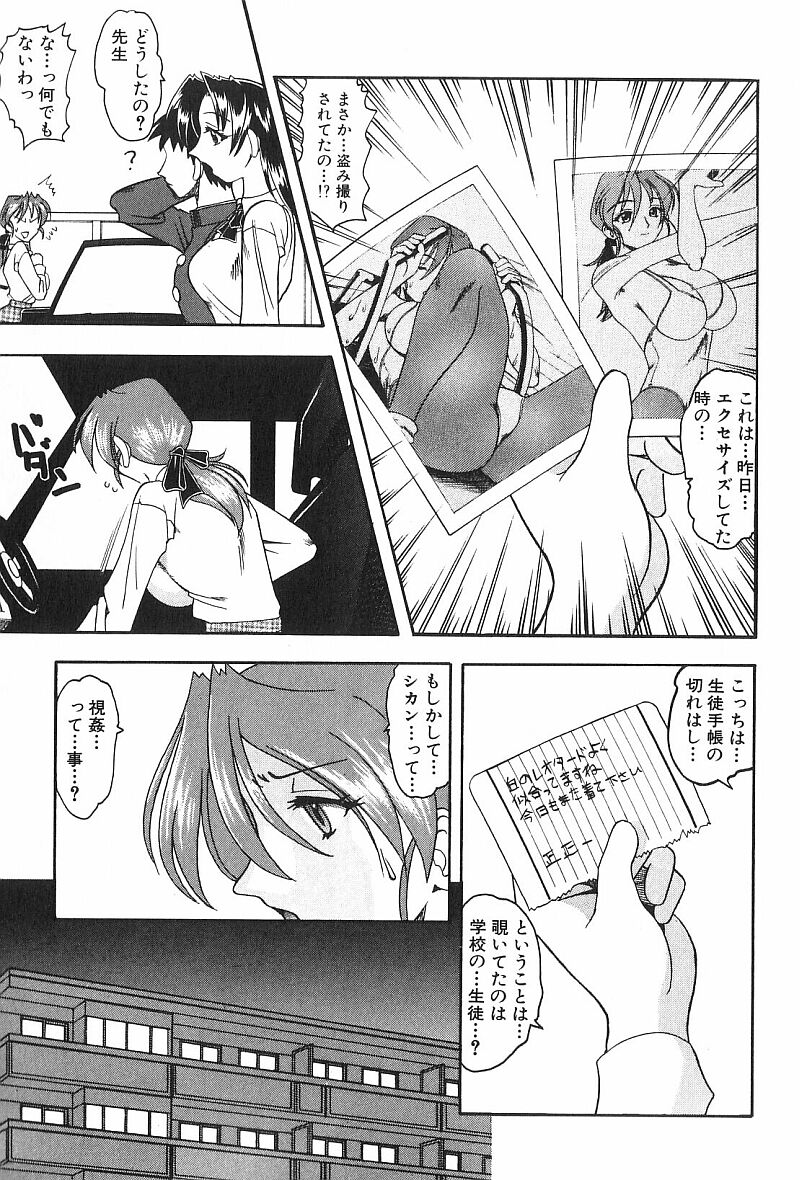 [木工用ボンド] コスチュームフェティッシュ