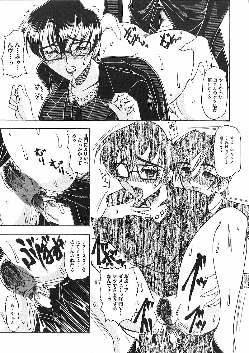 [木工用ボンド] コスチュームフェティッシュ