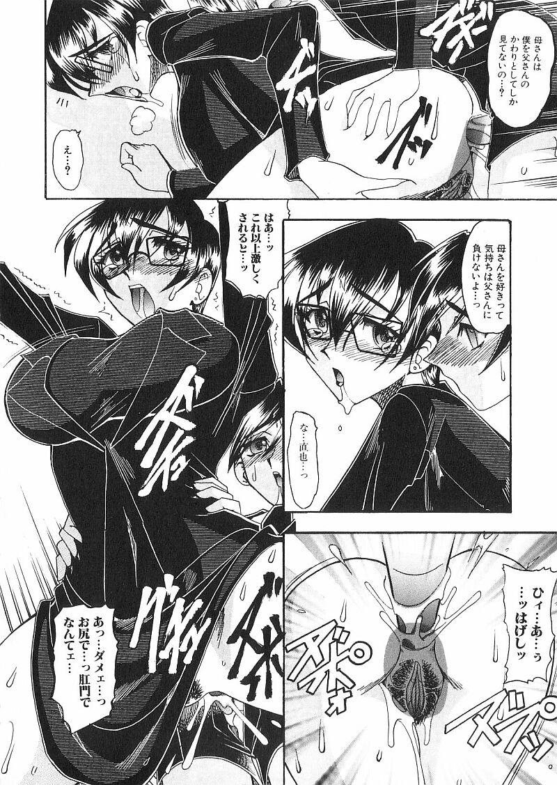 [木工用ボンド] コスチュームフェティッシュ