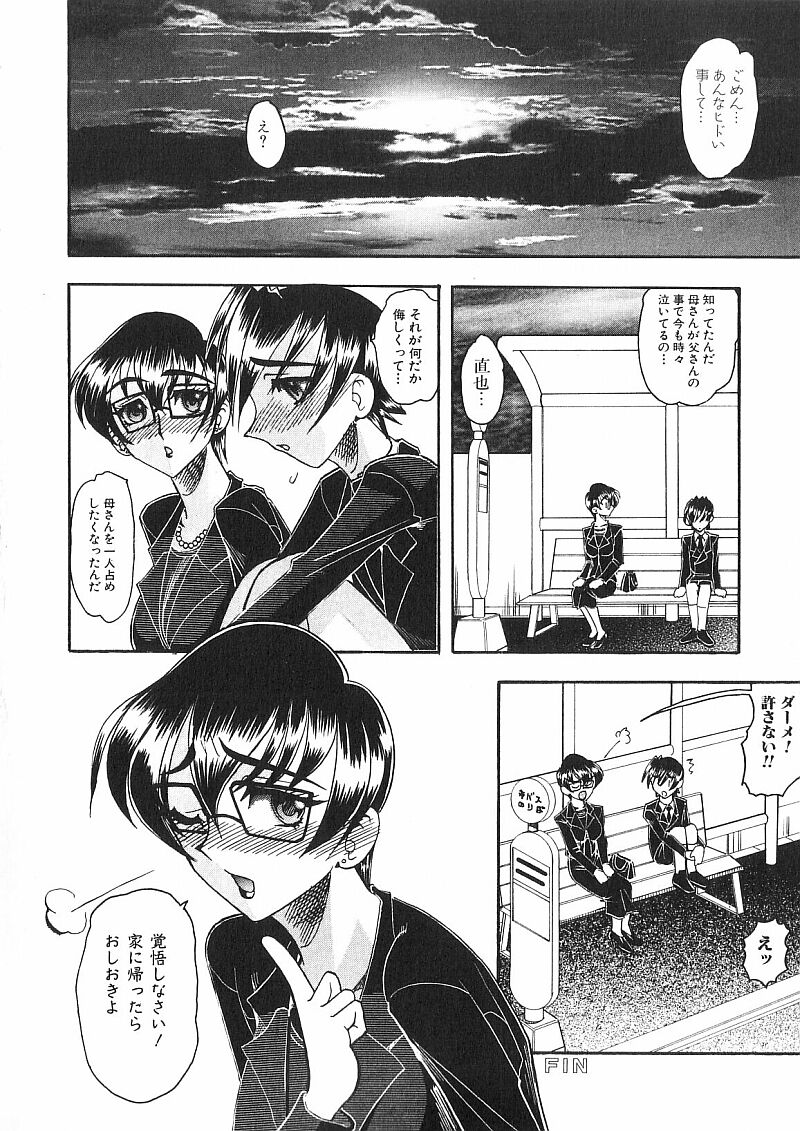 [木工用ボンド] コスチュームフェティッシュ