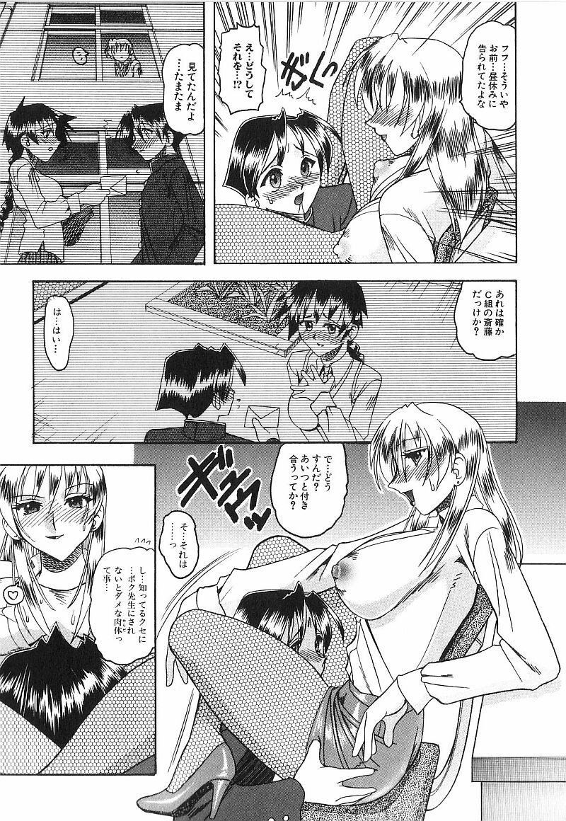 [木工用ボンド] コスチュームフェティッシュ