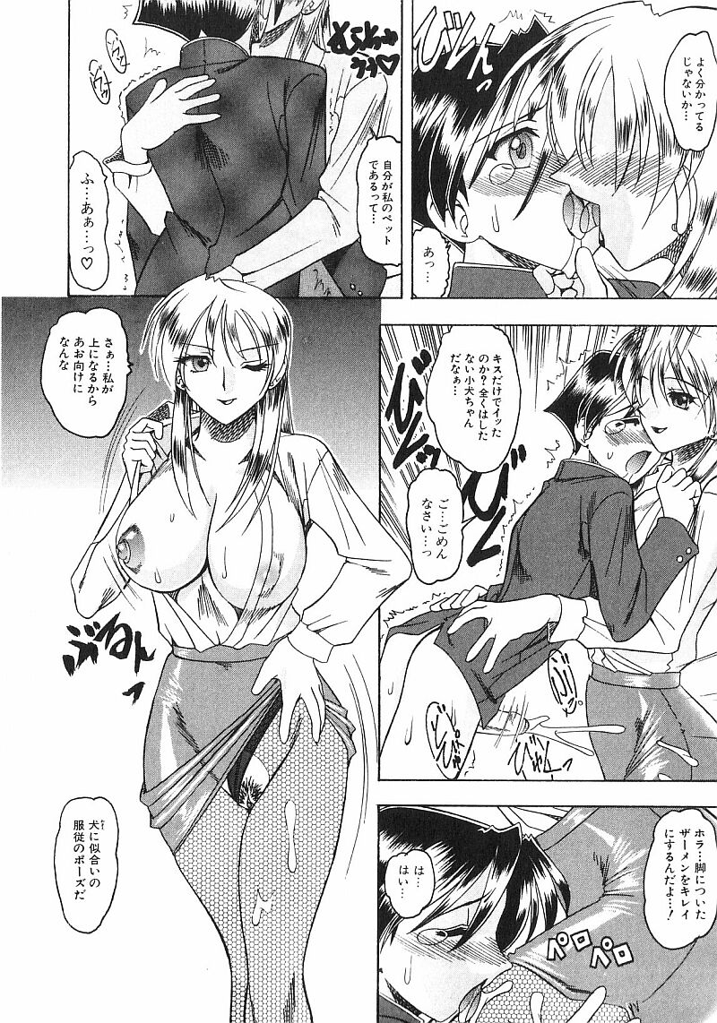 [木工用ボンド] コスチュームフェティッシュ