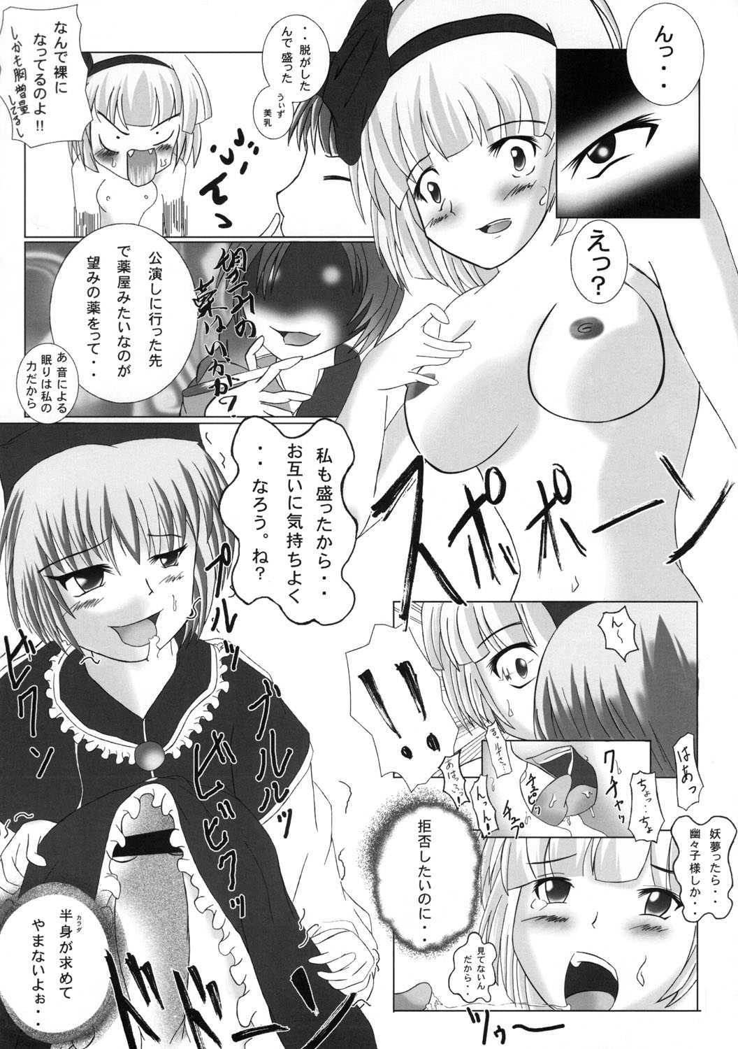 (C68) [Mirabilien Fabrik (よろず)] 東方双恋華 (東方Project)