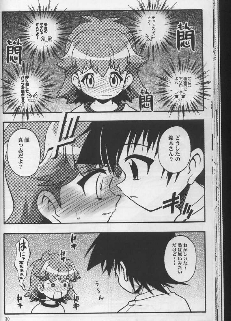 (Cレヴォ31) [RIROLAND (空鵺, 里見ひろゆき)] SEVEN TO SEVEN (七人のナナ)