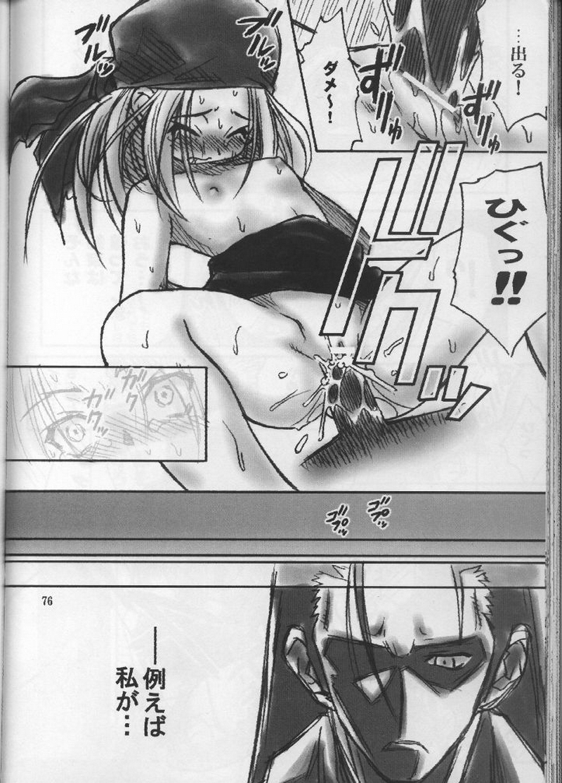 (Cレヴォ31) [RIROLAND (空鵺, 里見ひろゆき)] SEVEN TO SEVEN (七人のナナ)