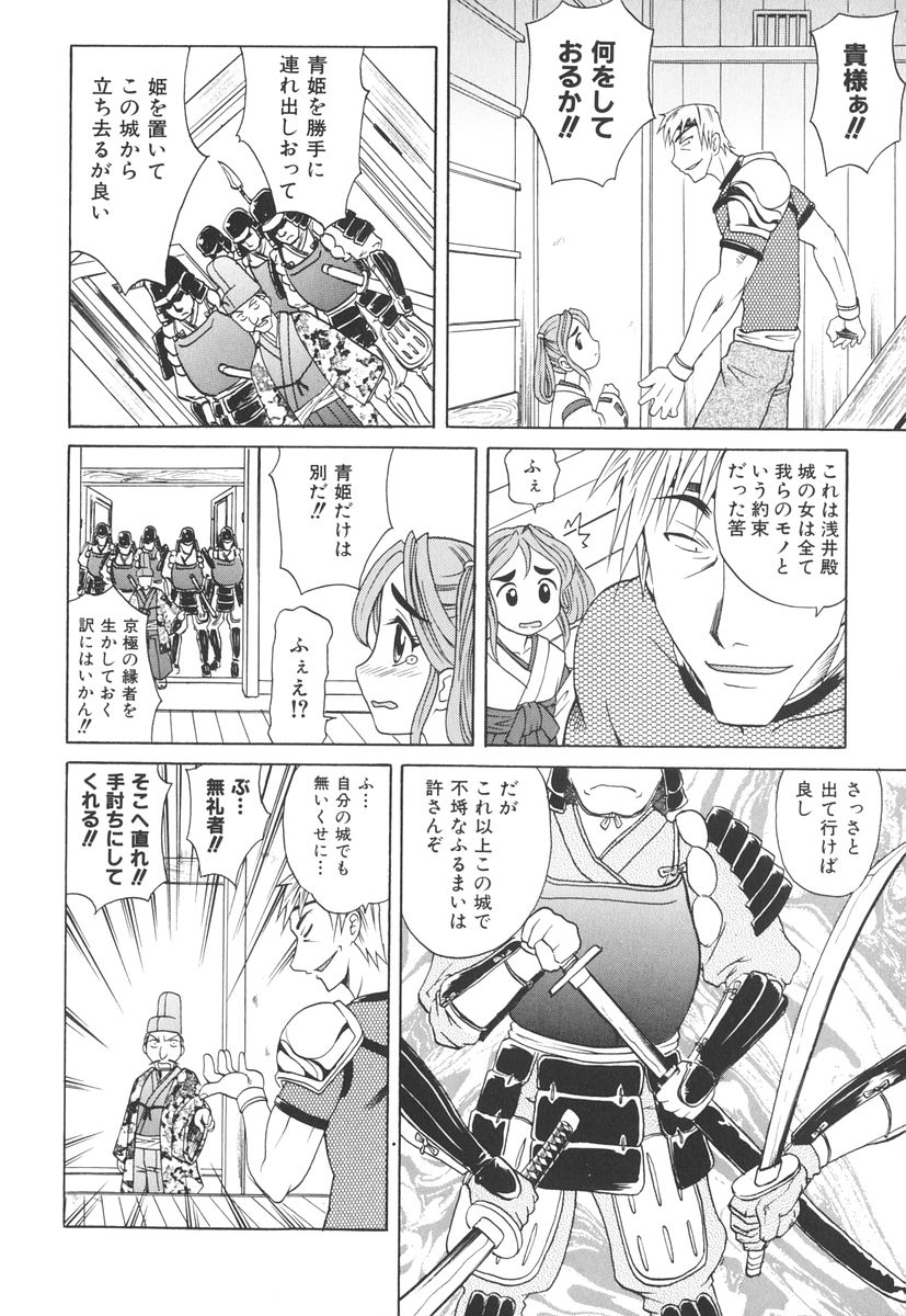 [高岡基文] 坩堝－ルツボ－