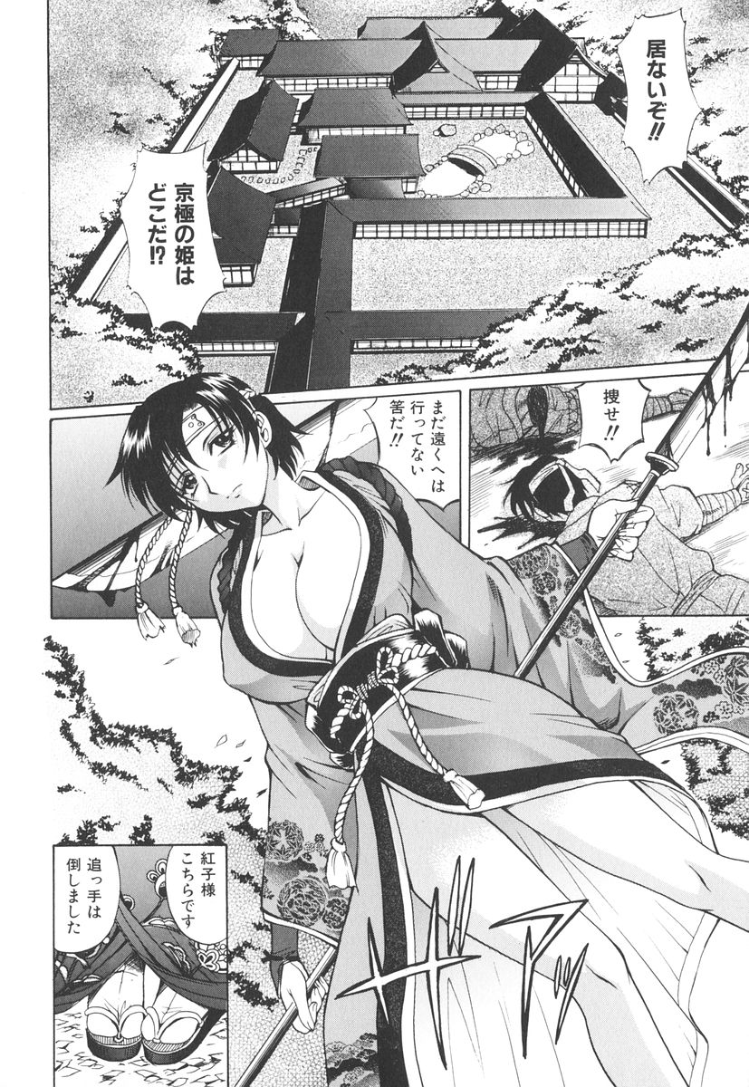 [高岡基文] 坩堝－ルツボ－