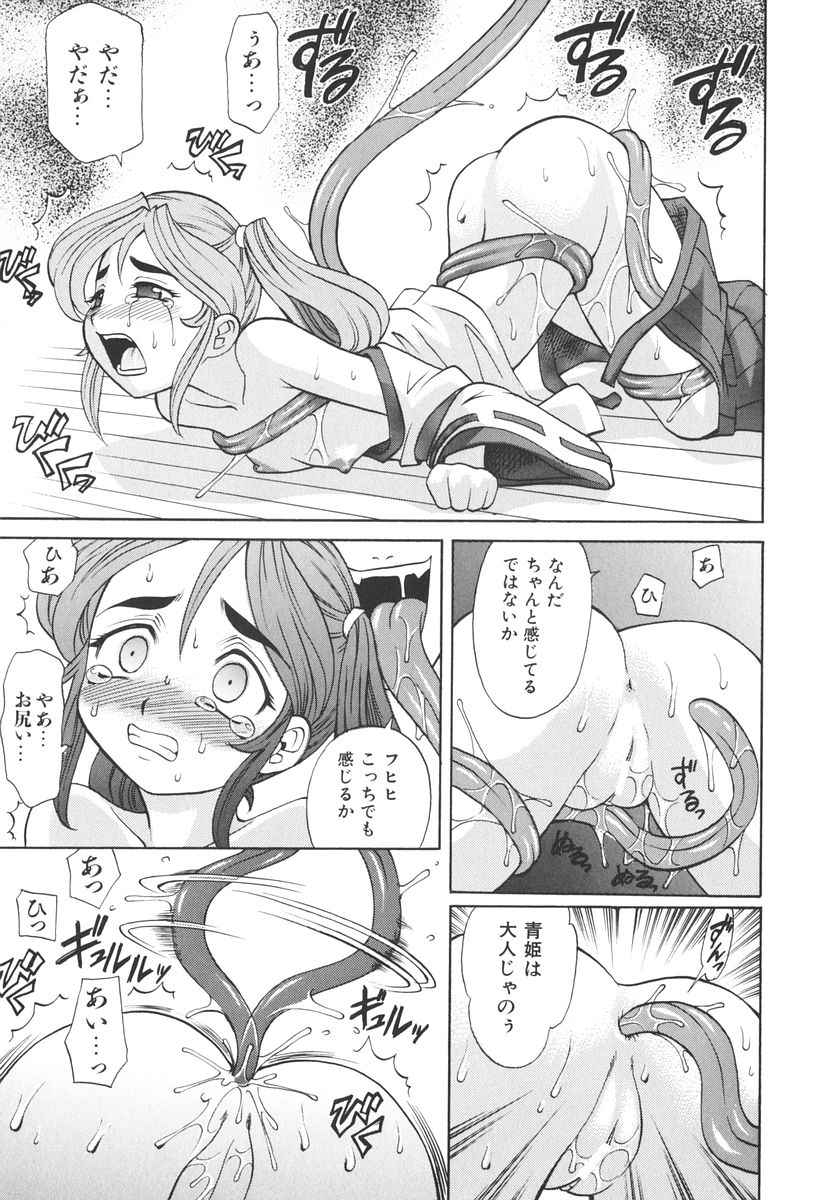 [高岡基文] 坩堝－ルツボ－