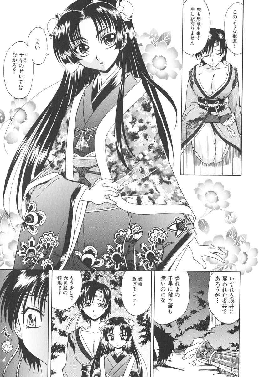 [高岡基文] 坩堝－ルツボ－