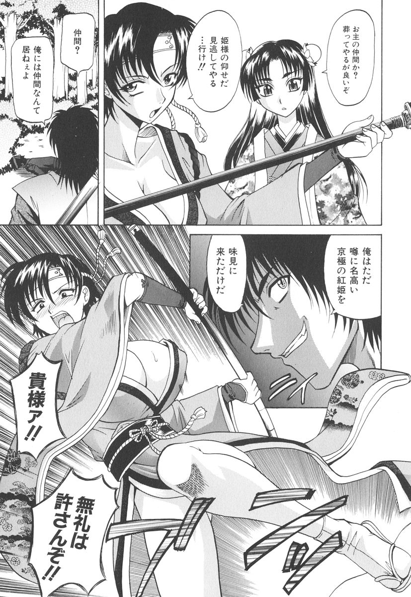 [高岡基文] 坩堝－ルツボ－