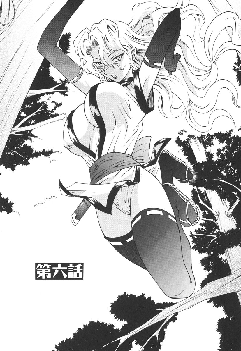 [高岡基文] 坩堝－ルツボ－