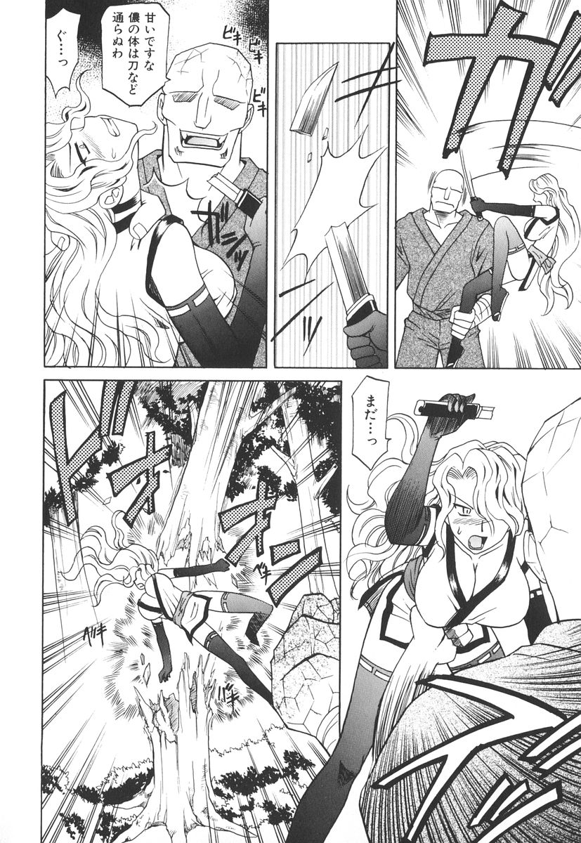 [高岡基文] 坩堝－ルツボ－