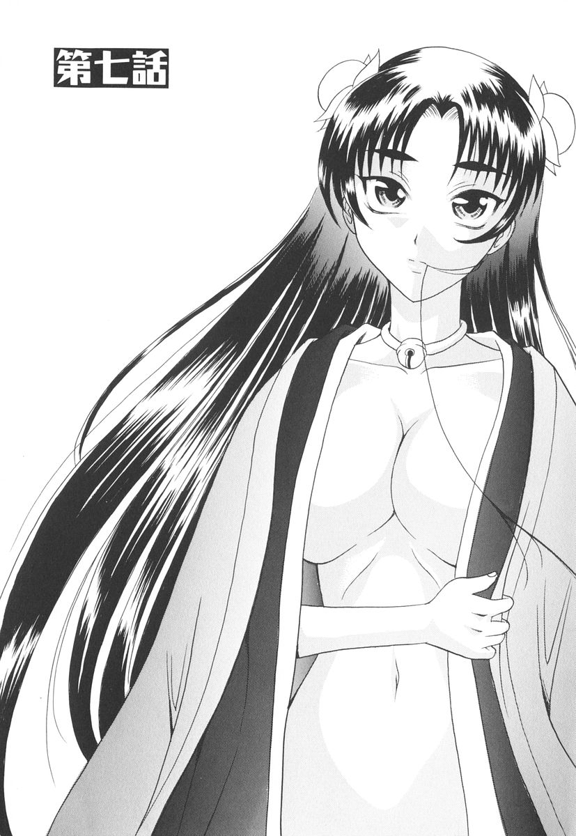 [高岡基文] 坩堝－ルツボ－