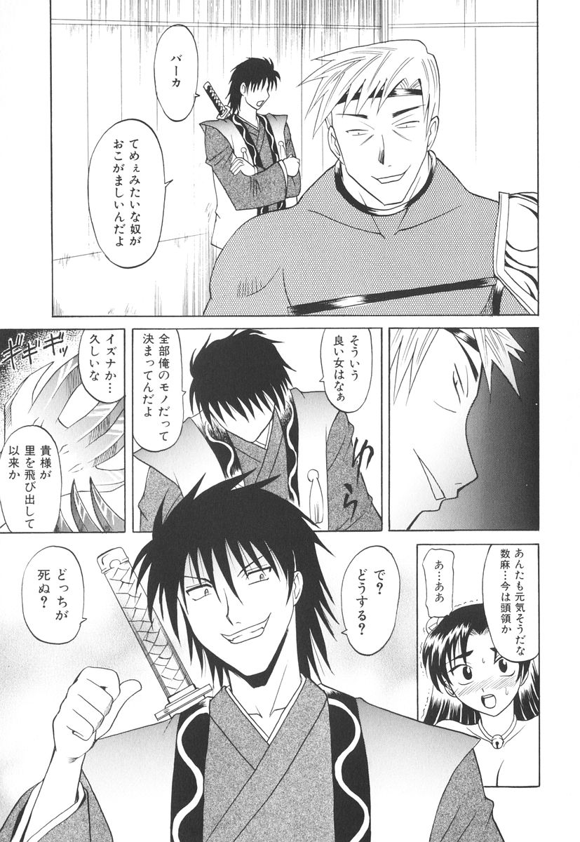 [高岡基文] 坩堝－ルツボ－