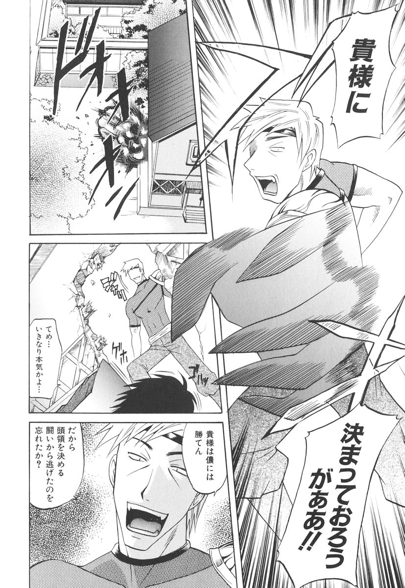 [高岡基文] 坩堝－ルツボ－