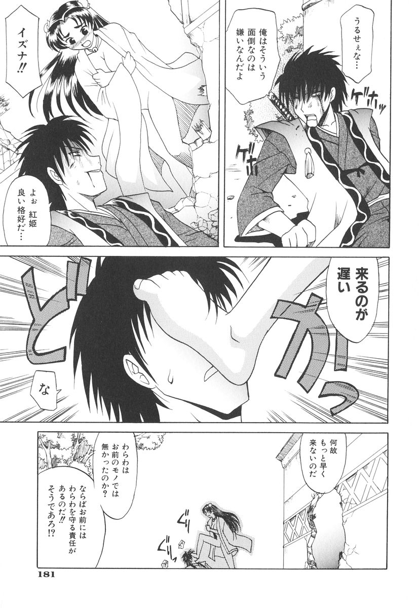 [高岡基文] 坩堝－ルツボ－