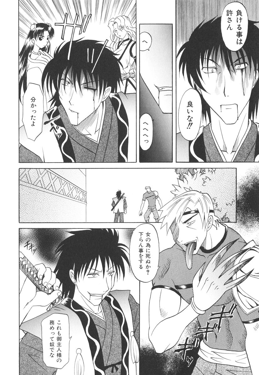 [高岡基文] 坩堝－ルツボ－